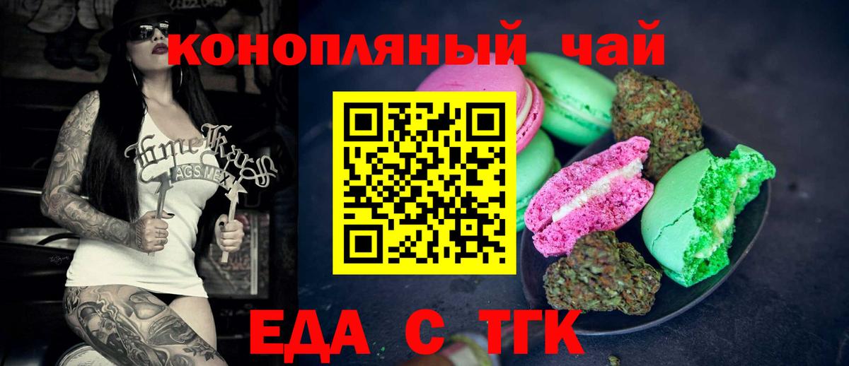 Химки  Canna-Cookies конопля  Вход с VPN 