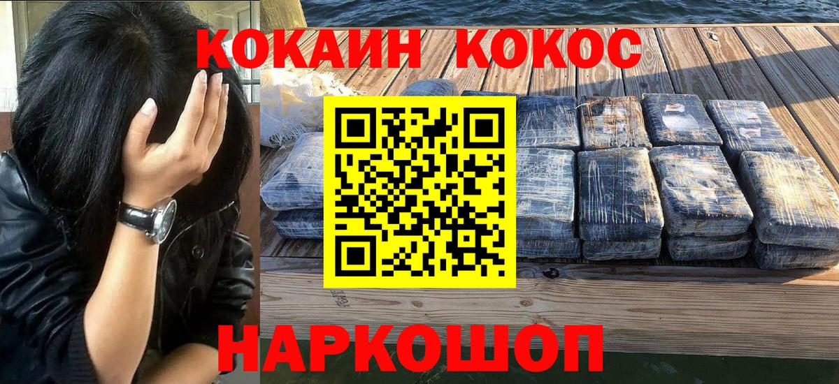 Кокаин FishScale Химки