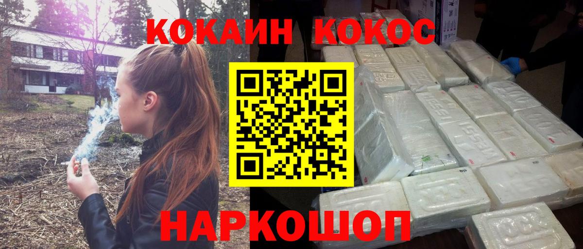 COCAIN Перу  Cocaine  Химки 