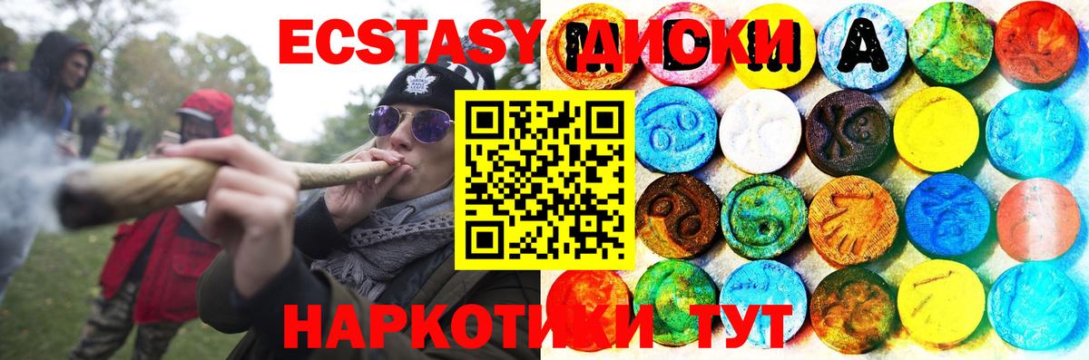 ЭКСТАЗИ 250 мг  ЭКСТАЗИ круглые  Химки  Вход с VPN 