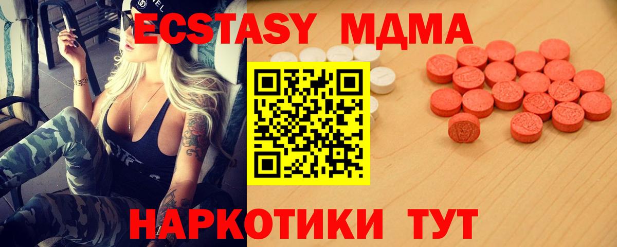 ЭКСТАЗИ louis Vuitton  Ecstasy 280 MDMA  Ecstasy  Химки 
