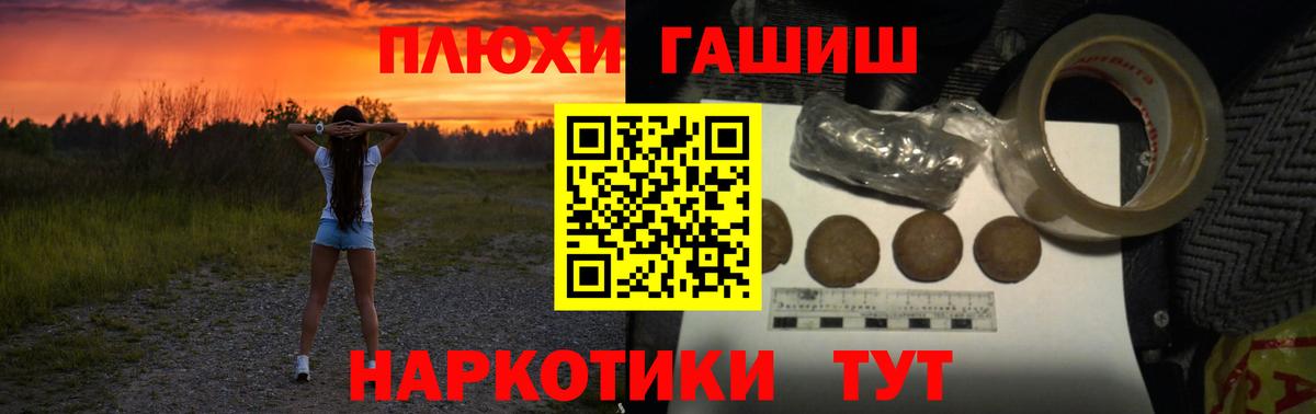 ГАШИШ  Гашиш hashish  Химки  ГАШ хэш 
