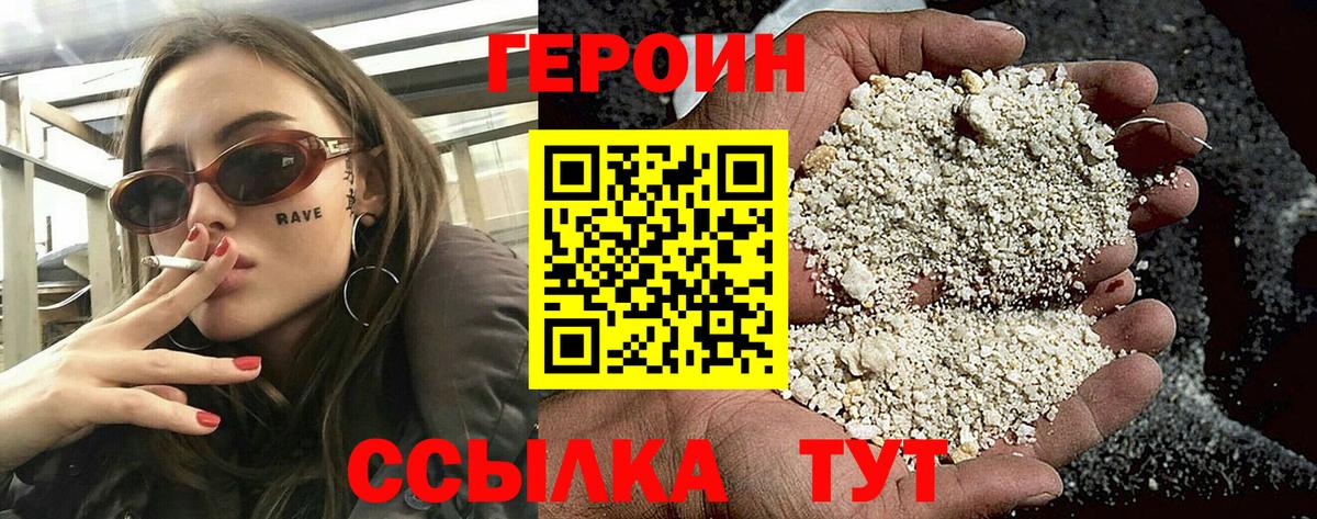 Химки  Героин белый  Вход с VPN 