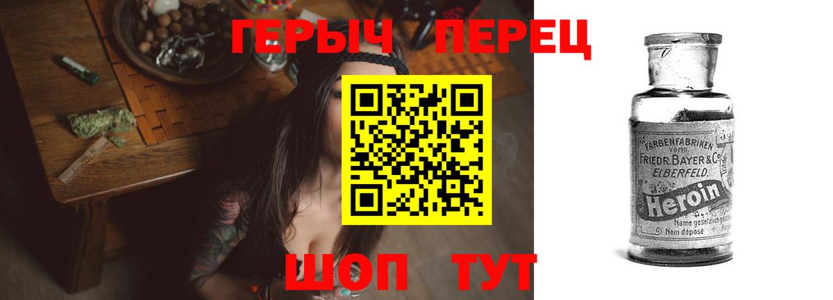 Героин хмурый Химки