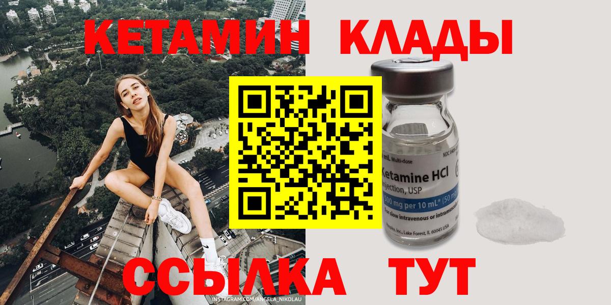 КЕТАМИН VHQ  Вход с VPN  ссылка на мегу ONION  сайты даркнета телеграм  Химки 