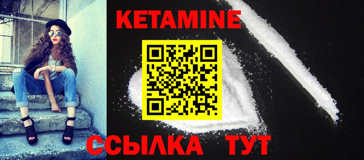 КЕТАМИН ketamine Химки