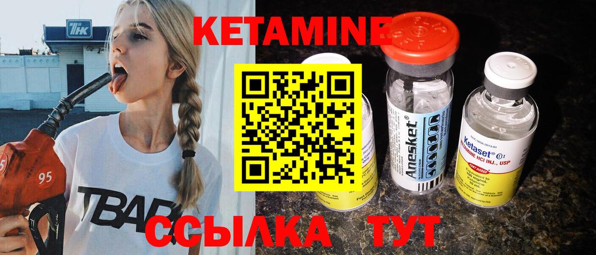 КЕТАМИН VHQ  Кетамин ketamine  Химки 