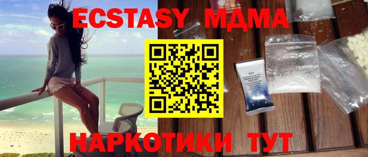 Химки  МДМА crystal  Вход с VPN  МДМА Molly 