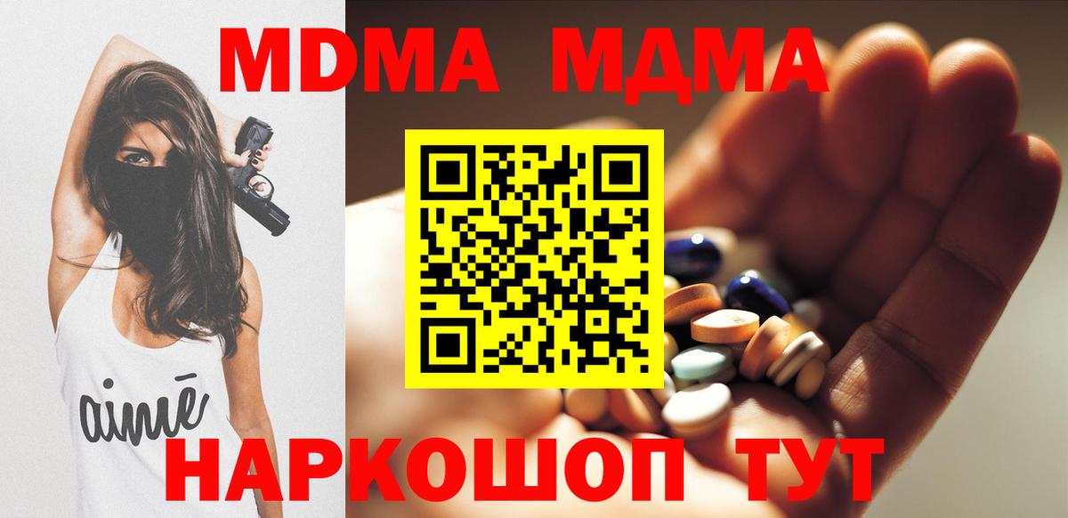 MDMA VHQ  MDMA  Химки  МДМА crystal 