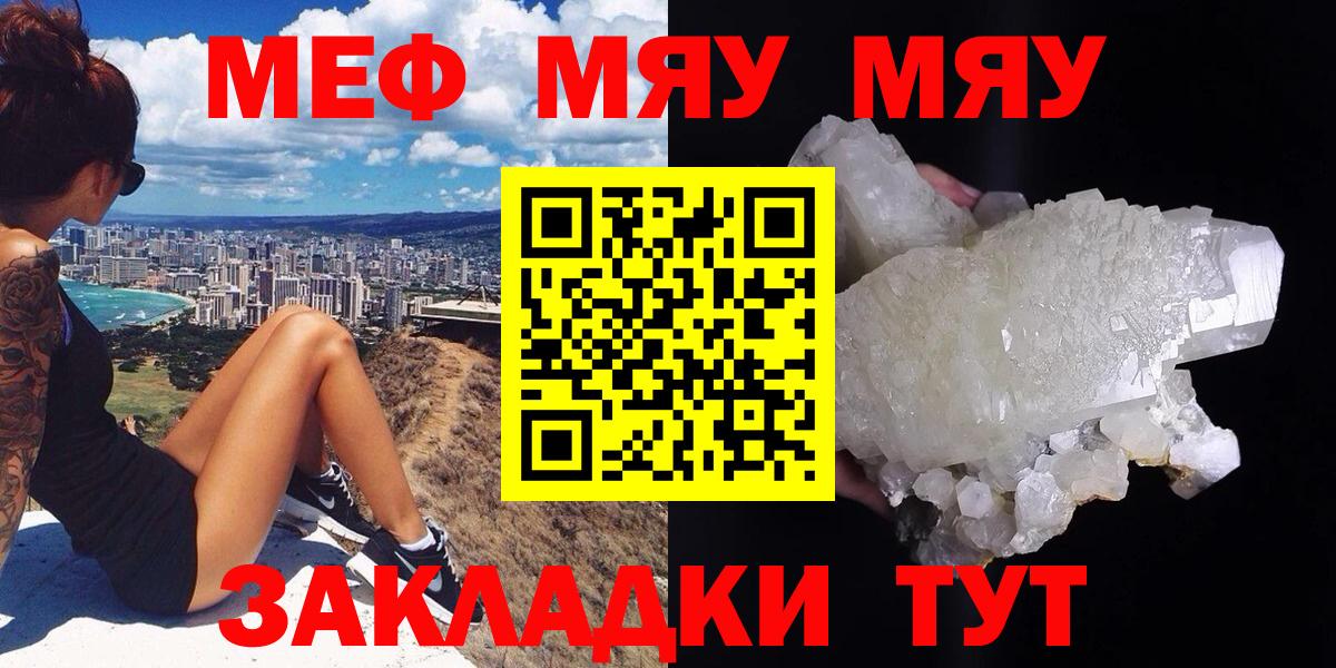 Мефедрон 4 MMC  МЕФ мука  Химки  МЕФ  Вход с VPN 