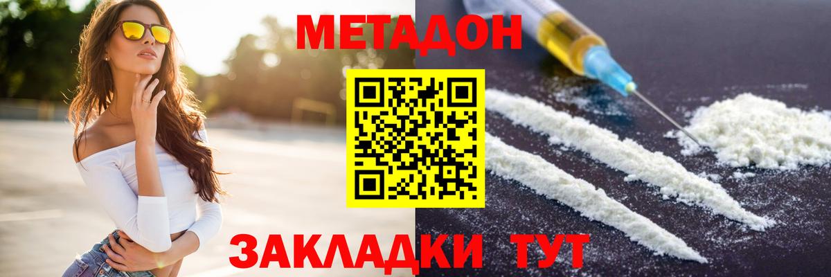 omg зеркало  МЕТАДОН VHQ  Вход с VPN  Химки 