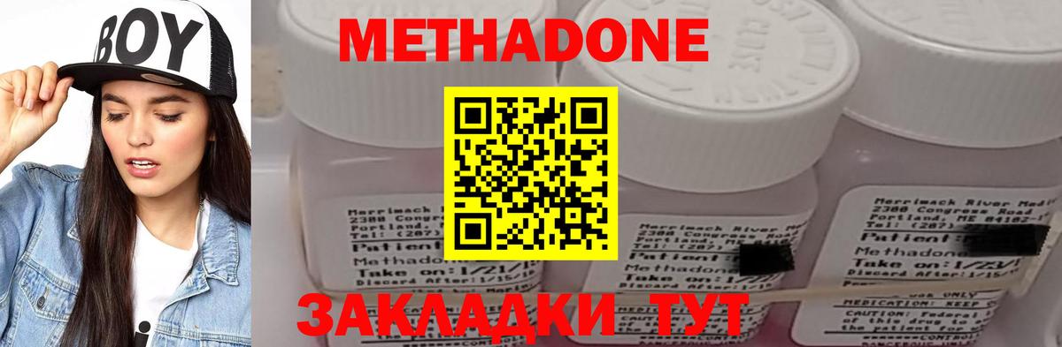 МЕТАДОН белоснежный  Химки  МЕТАДОН methadone 
