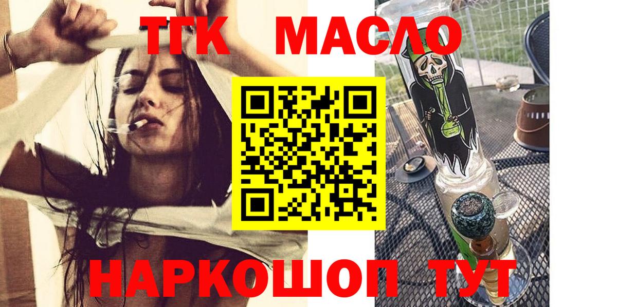 где найти   Дистиллят ТГК Wax  Химки  Вход с VPN  ТГК жижа 