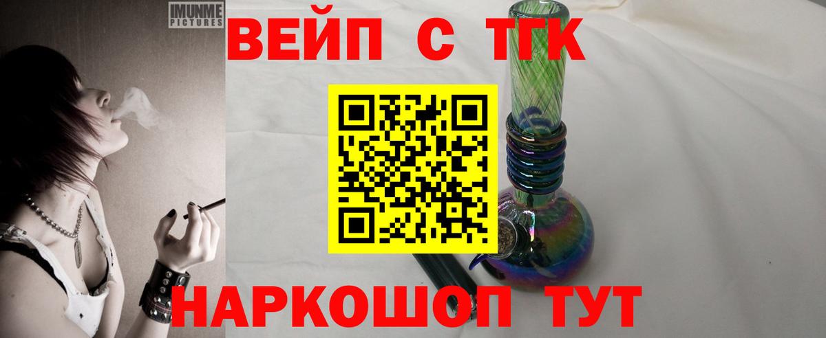 ТГК гашишное масло Химки